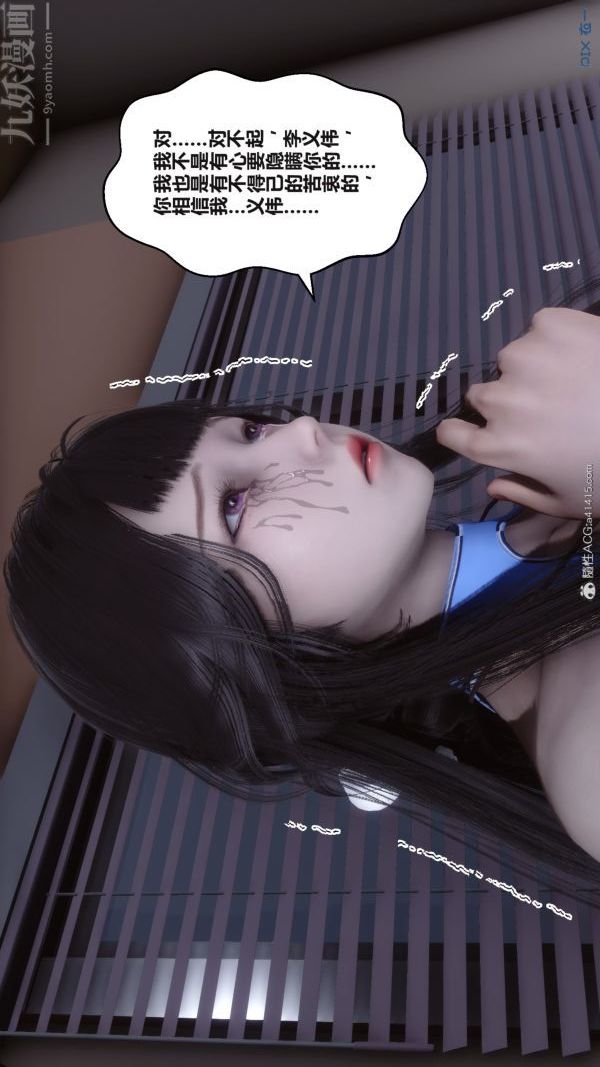 《[3D]秘密》漫画最新章节第38章 - 01话免费下拉式在线观看章节第【33】张图片