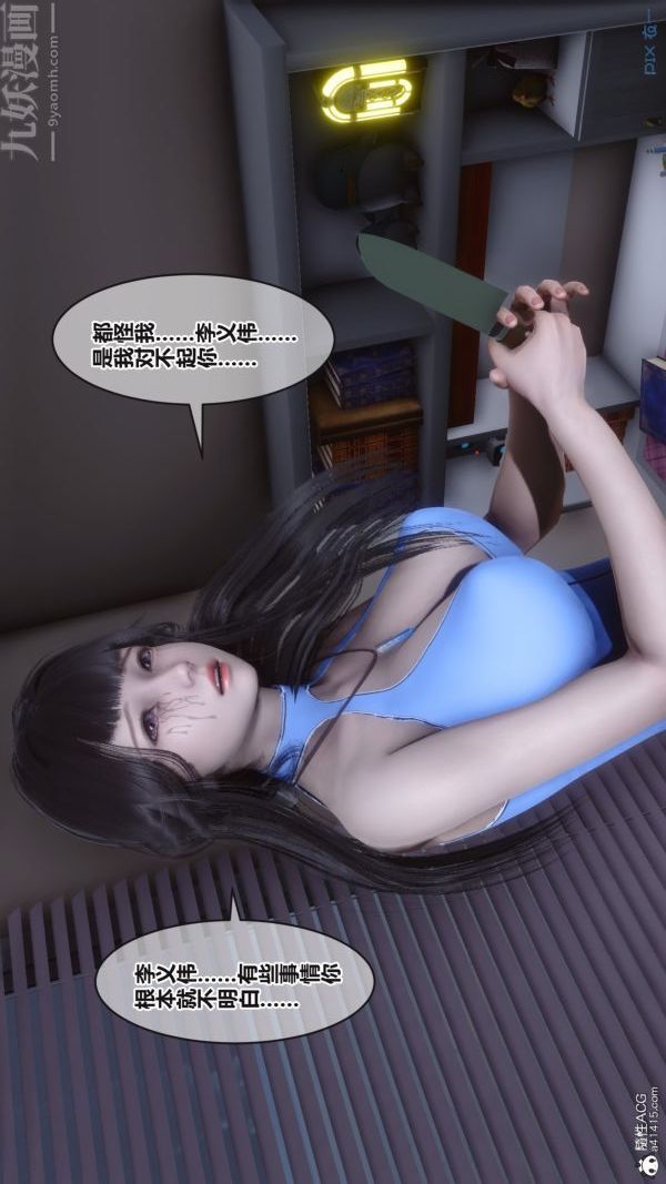 《[3D]秘密》漫画最新章节第38章 - 01话免费下拉式在线观看章节第【43】张图片