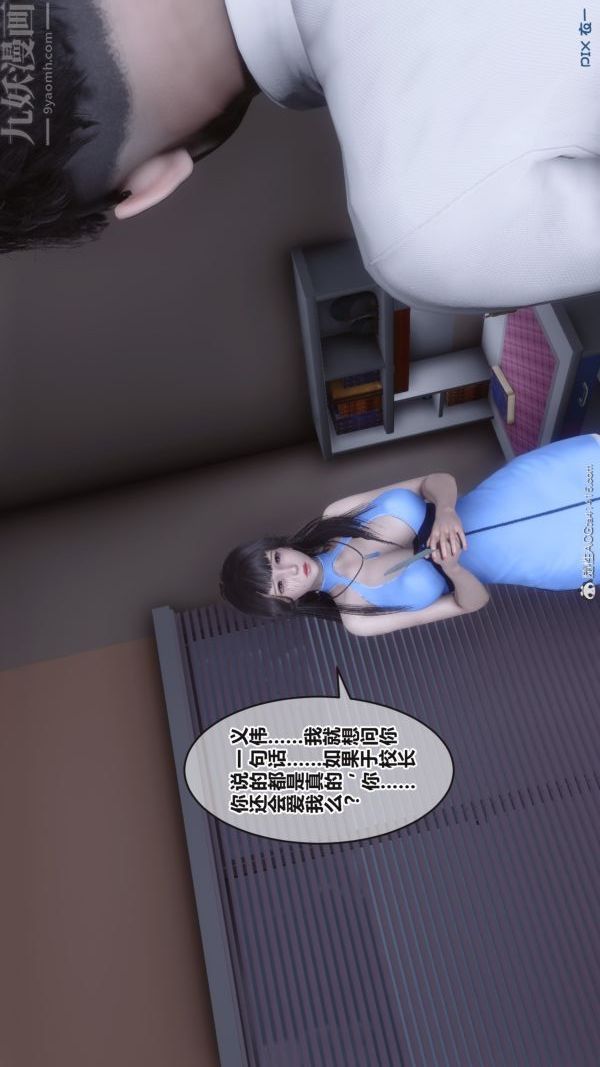 《[3D]秘密》漫画最新章节第38章 - 01话免费下拉式在线观看章节第【52】张图片