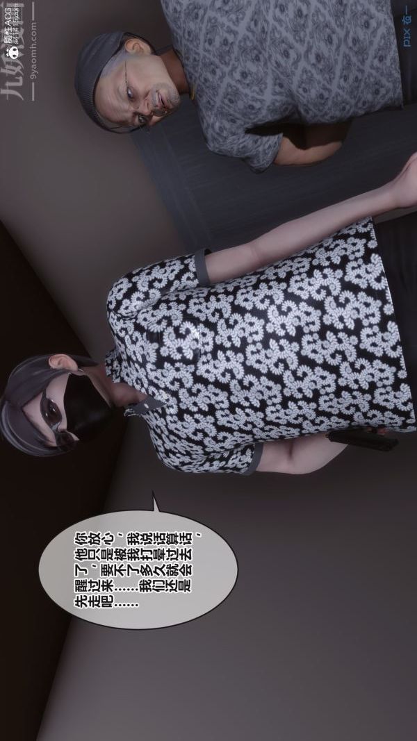 《[3D]秘密》漫画最新章节第38章 - 01话免费下拉式在线观看章节第【60】张图片