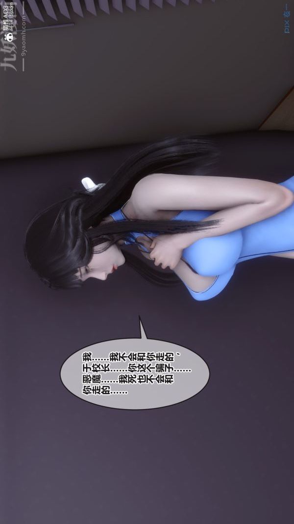 《[3D]秘密》漫画最新章节第38章 - 01话免费下拉式在线观看章节第【37】张图片