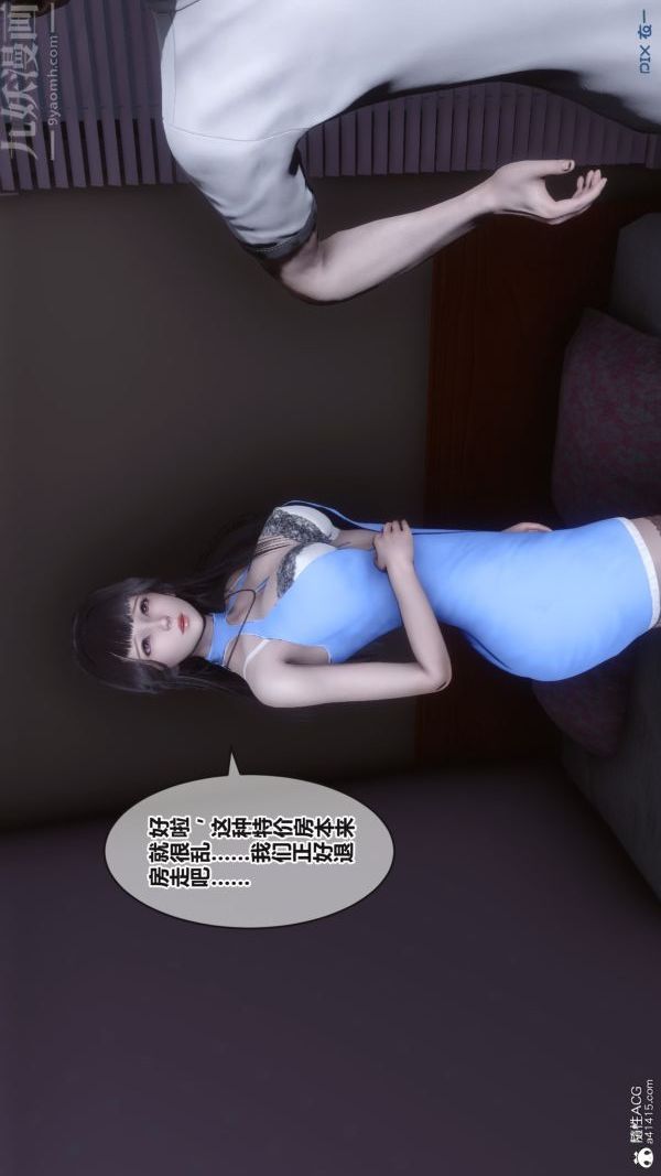 《[3D]秘密》漫画最新章节第38章 - 01话免费下拉式在线观看章节第【18】张图片