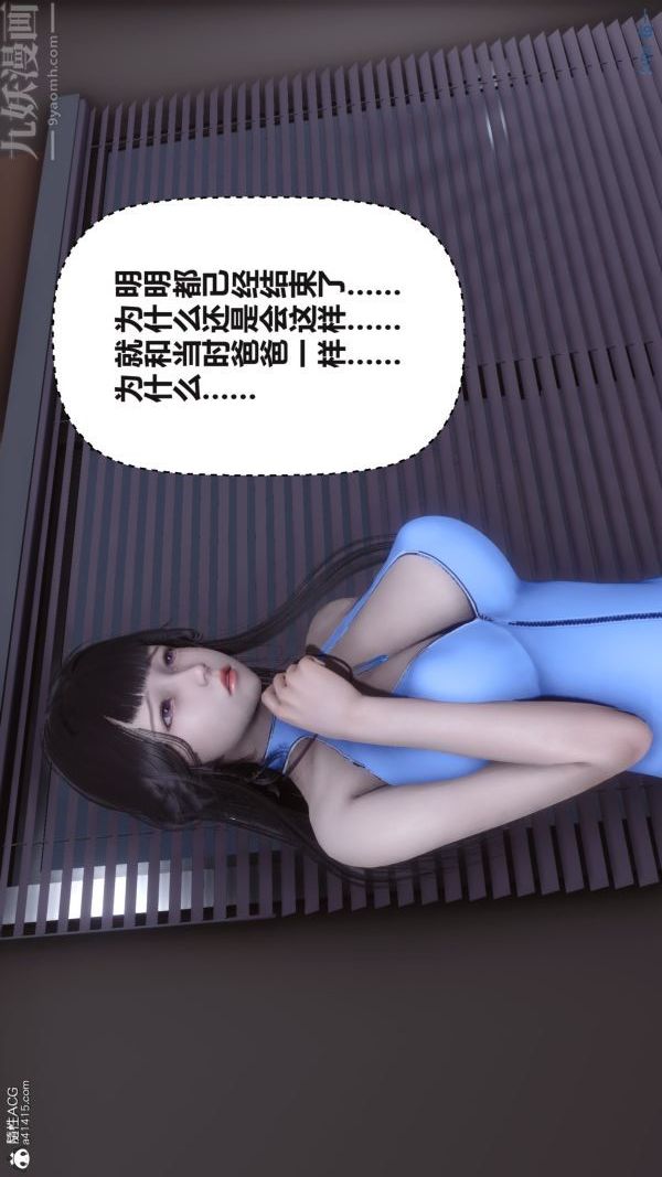 《[3D]秘密》漫画最新章节第38章 - 01话免费下拉式在线观看章节第【27】张图片