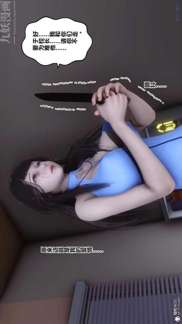 《[3D]秘密》漫画最新章节第38章 - 01话免费下拉式在线观看章节第【54】张图片