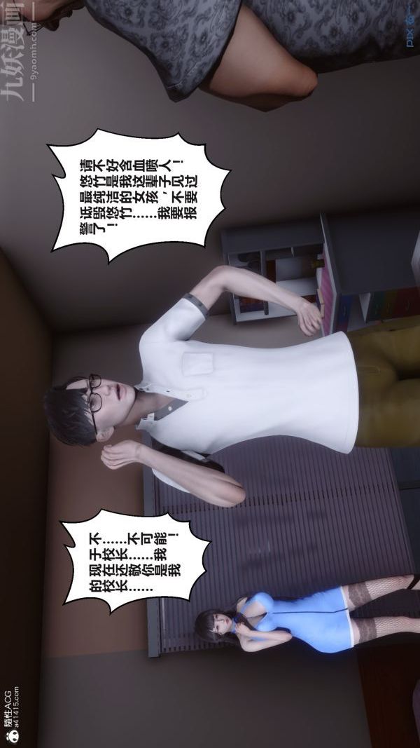 《[3D]秘密》漫画最新章节第38章 - 01话免费下拉式在线观看章节第【25】张图片