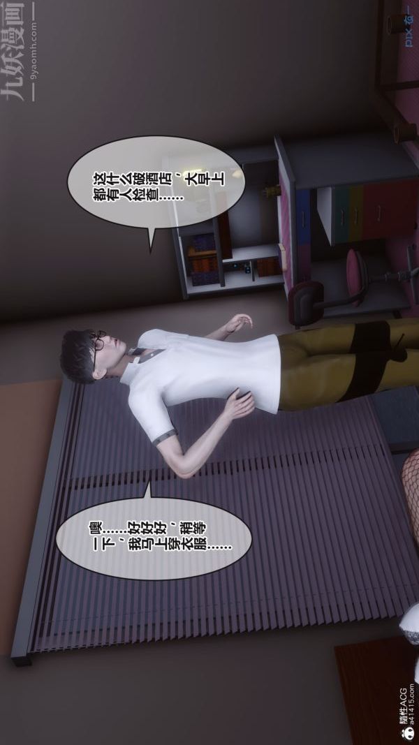 《[3D]秘密》漫画最新章节第38章 - 01话免费下拉式在线观看章节第【17】张图片