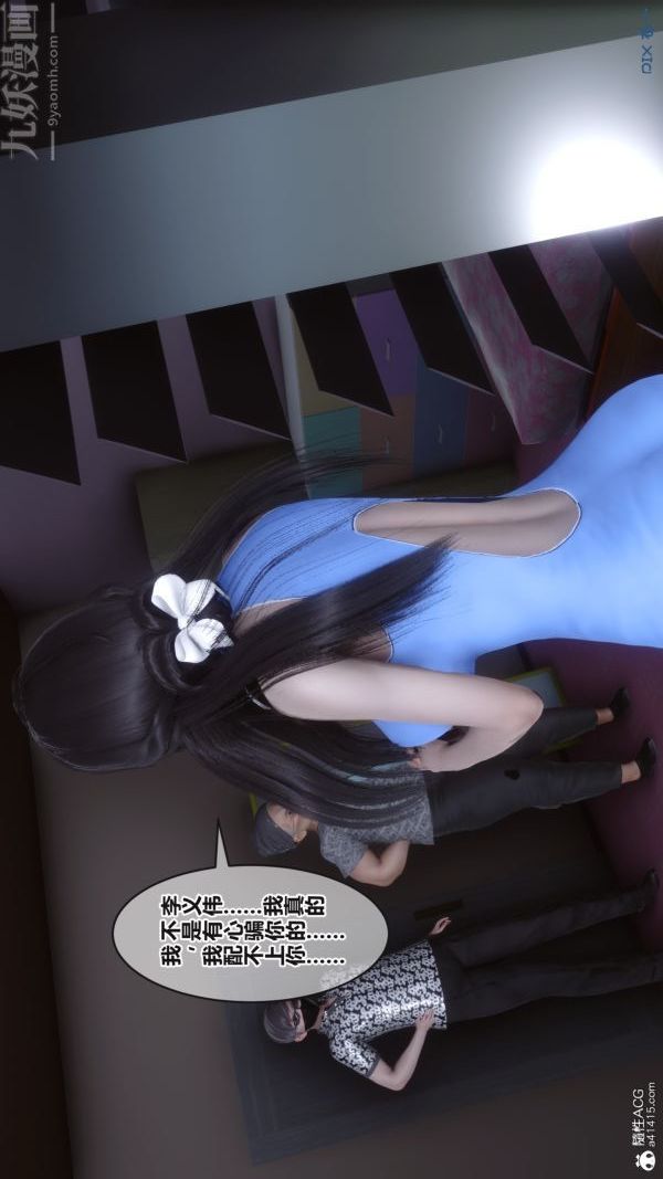 《[3D]秘密》漫画最新章节第38章 - 01话免费下拉式在线观看章节第【41】张图片