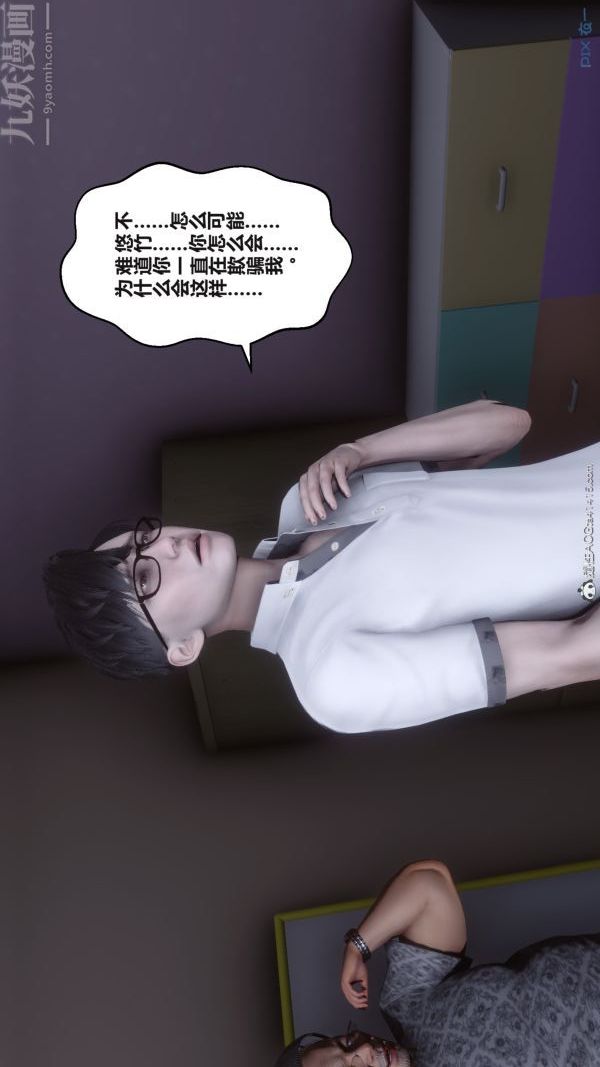 《[3D]秘密》漫画最新章节第38章 - 01话免费下拉式在线观看章节第【34】张图片