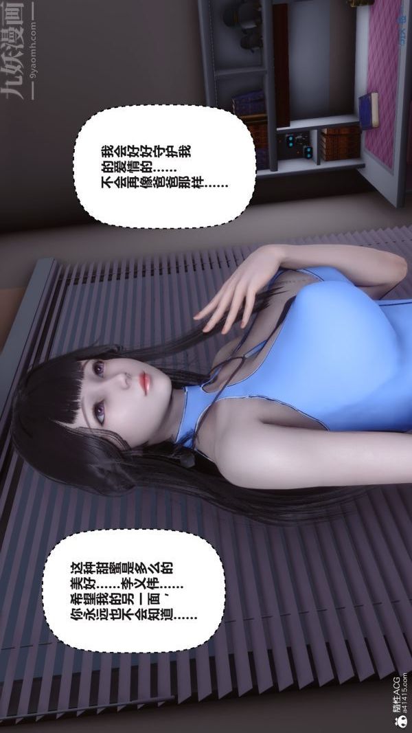 《[3D]秘密》漫画最新章节第38章 - 01话免费下拉式在线观看章节第【20】张图片