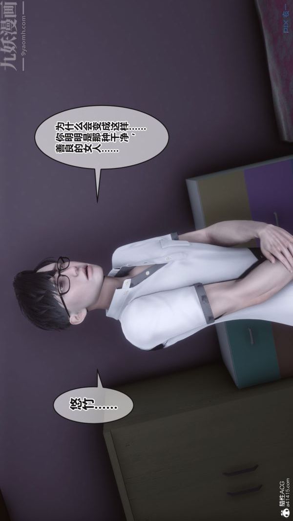 《[3D]秘密》漫画最新章节第38章 - 01话免费下拉式在线观看章节第【42】张图片