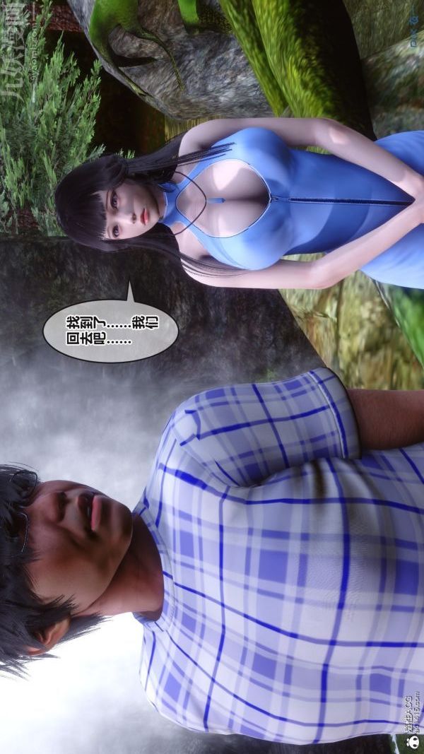 《[3D]秘密》漫画最新章节第38章 - 02话免费下拉式在线观看章节第【73】张图片