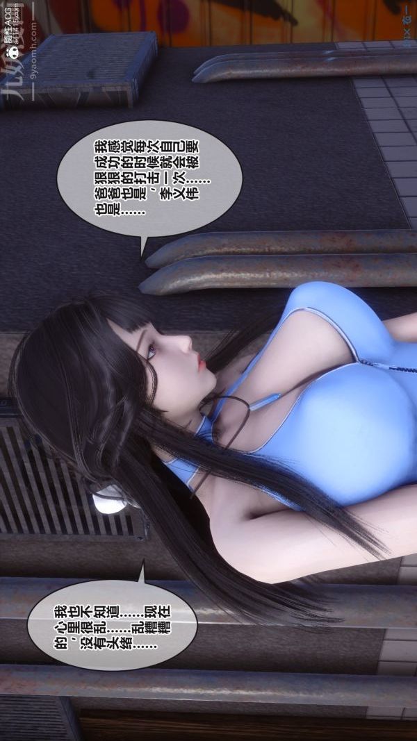 《[3D]秘密》漫画最新章节第38章 - 02话免费下拉式在线观看章节第【42】张图片