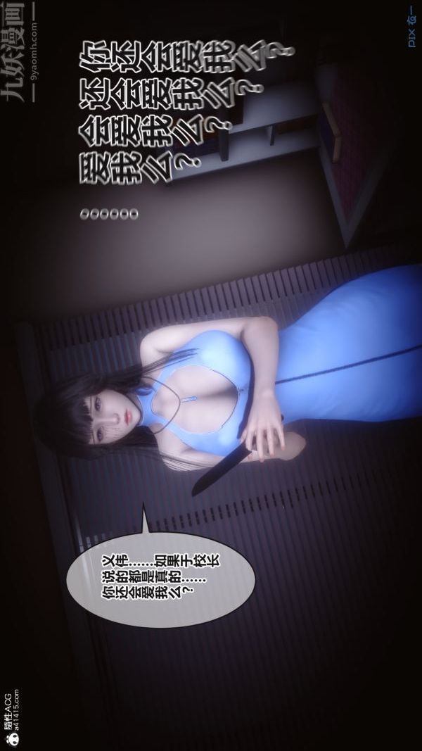 《[3D]秘密》漫画最新章节第38章 - 03话免费下拉式在线观看章节第【34】张图片