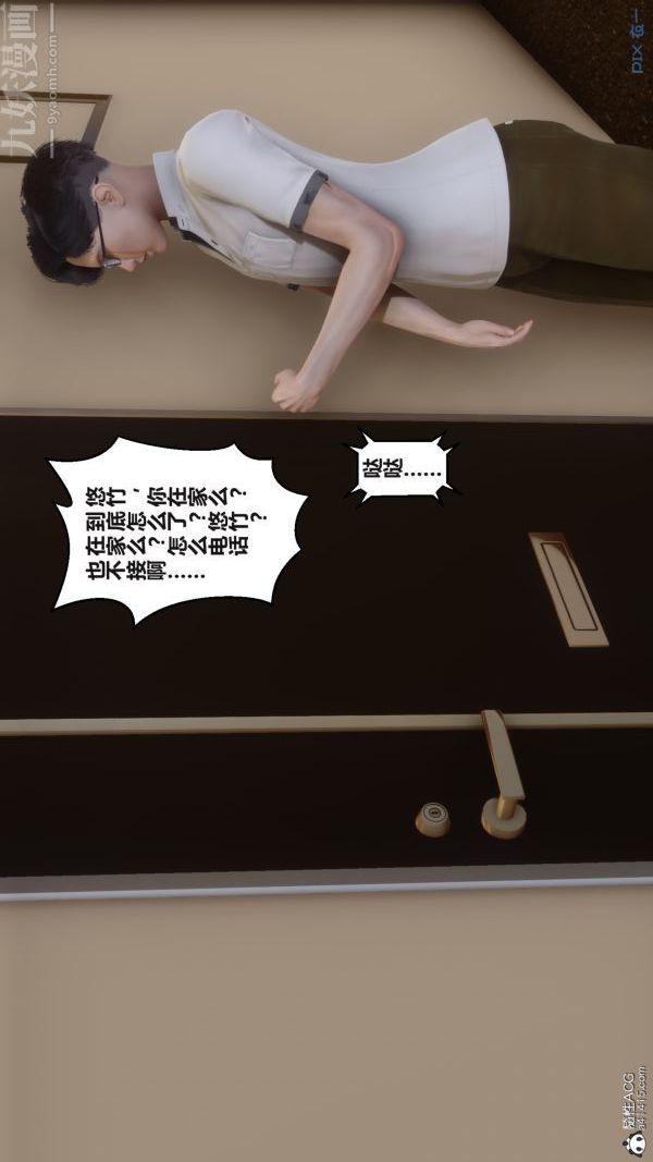 《[3D]秘密》漫画最新章节第38章 - 03话免费下拉式在线观看章节第【90】张图片