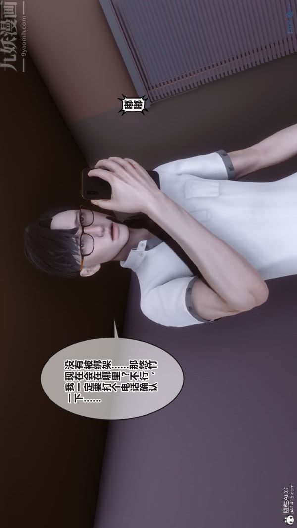 《[3D]秘密》漫画最新章节第38章 - 03话免费下拉式在线观看章节第【44】张图片