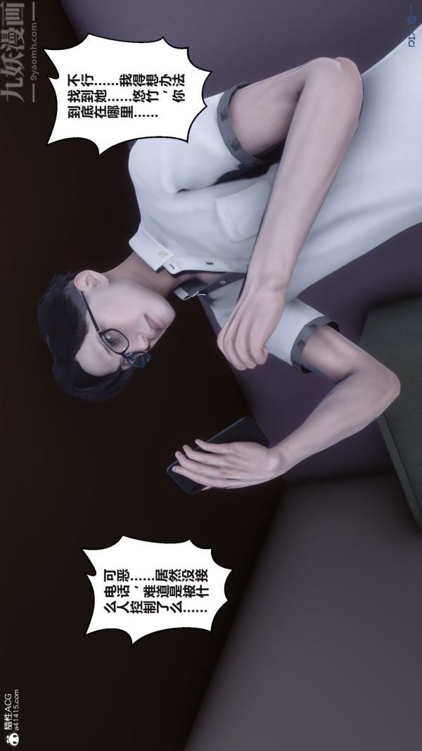 《[3D]秘密》漫画最新章节第38章 - 03话免费下拉式在线观看章节第【61】张图片