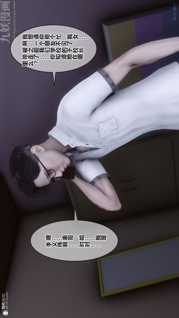 《[3D]秘密》漫画最新章节第38章 - 03话免费下拉式在线观看章节第【39】张图片