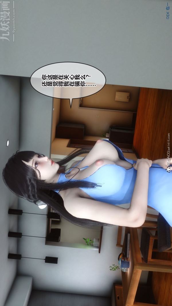 《[3D]秘密》漫画最新章节第38章 - 03话免费下拉式在线观看章节第【4】张图片