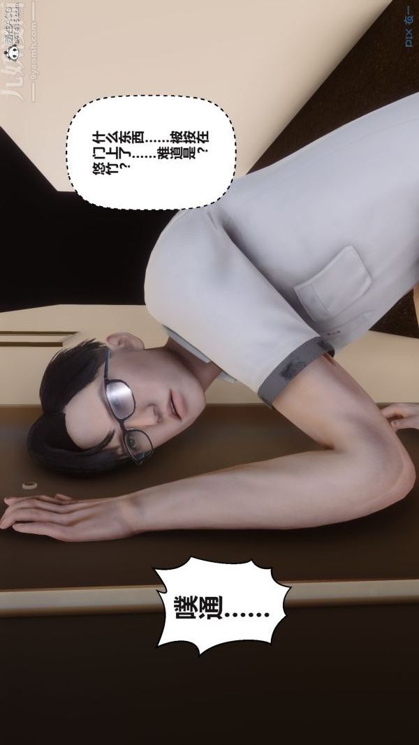 《[3D]秘密》漫画最新章节第38章 - 04话免费下拉式在线观看章节第【33】张图片