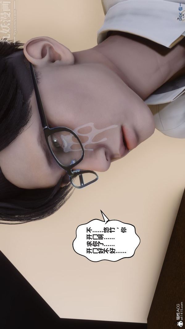 《[3D]秘密》漫画最新章节第38章 - 04话免费下拉式在线观看章节第【72】张图片