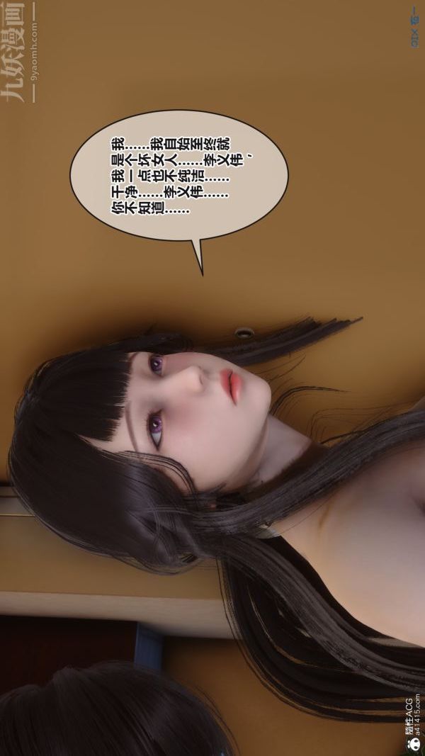 《[3D]秘密》漫画最新章节第38章 - 04话免费下拉式在线观看章节第【36】张图片