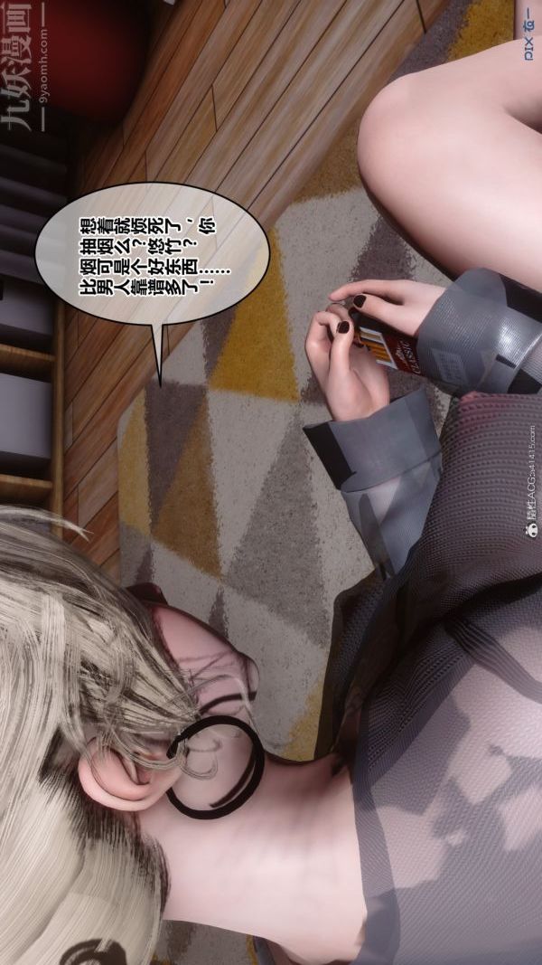 《[3D]秘密》漫画最新章节第39章 - 01话免费下拉式在线观看章节第【21】张图片