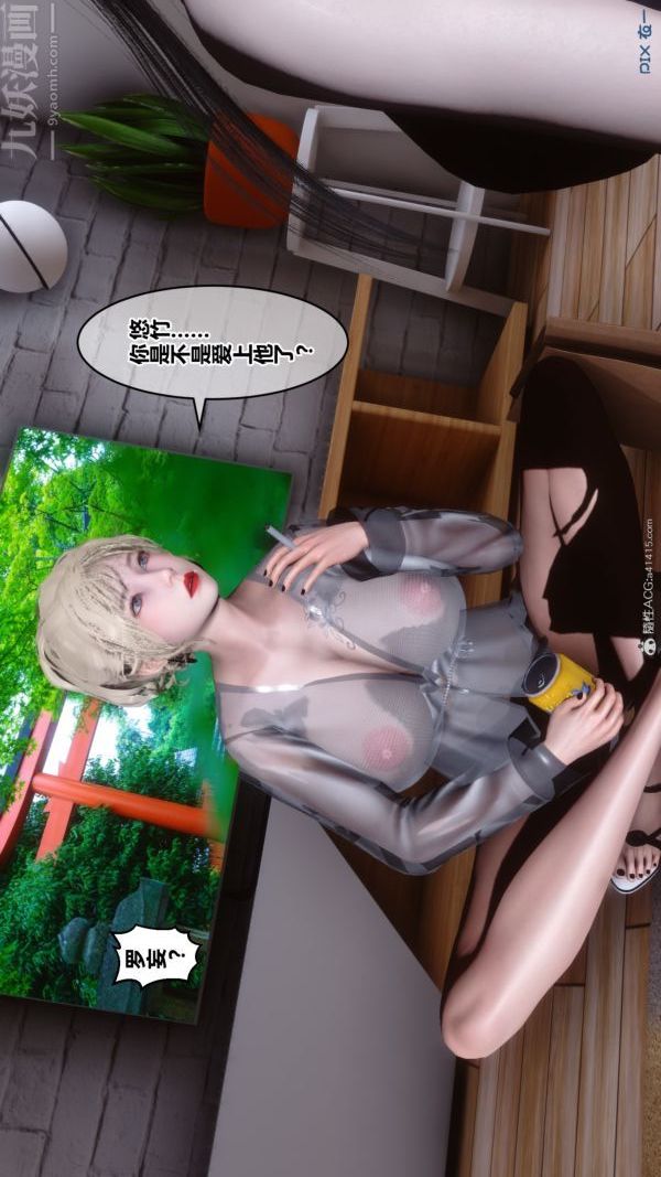 《[3D]秘密》漫画最新章节第39章 - 01话免费下拉式在线观看章节第【57】张图片