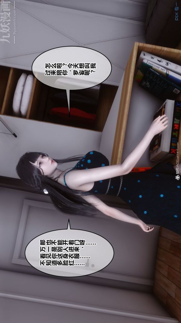 《[3D]秘密》漫画最新章节第39章 - 01话免费下拉式在线观看章节第【10】张图片