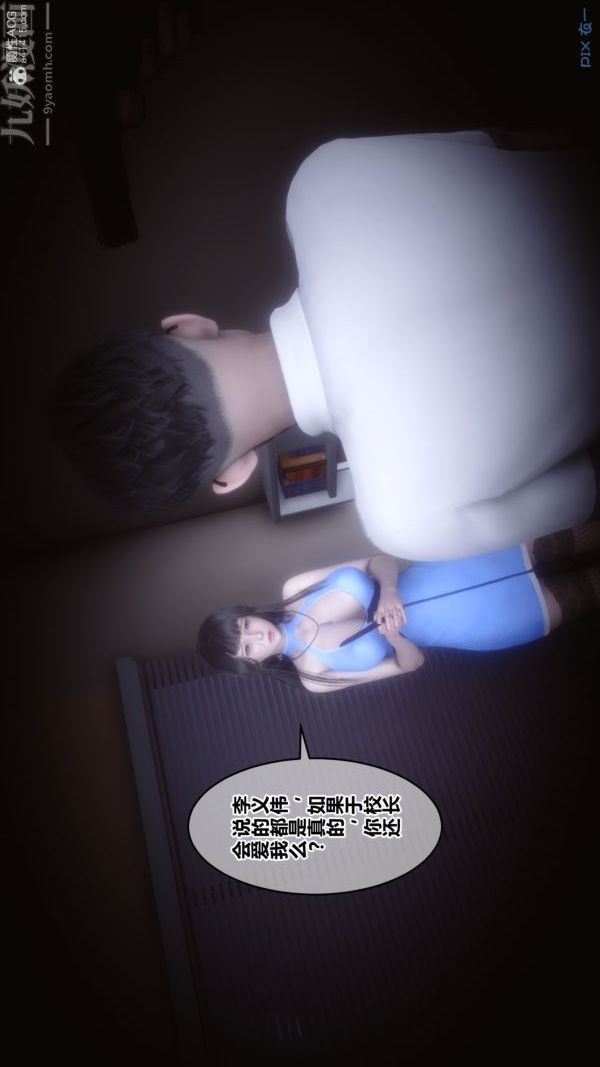 《[3D]秘密》漫画最新章节第39章 - 01话免费下拉式在线观看章节第【47】张图片