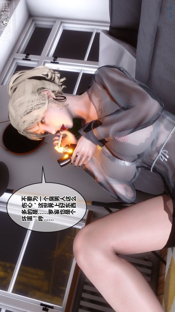 《[3D]秘密》漫画最新章节第39章 - 01话免费下拉式在线观看章节第【23】张图片