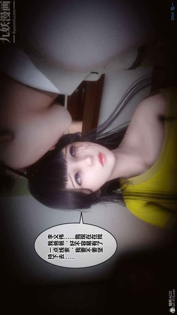 《[3D]秘密》漫画最新章节第39章 - 01话免费下拉式在线观看章节第【41】张图片