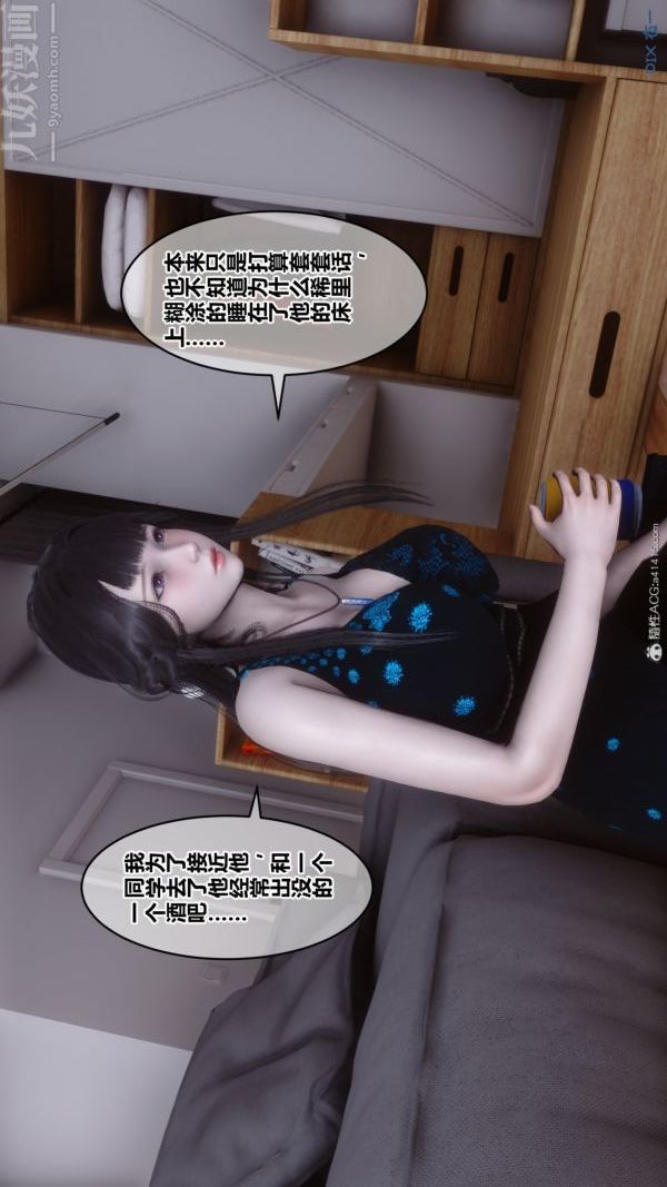 《[3D]秘密》漫画最新章节第39章 - 01话免费下拉式在线观看章节第【36】张图片