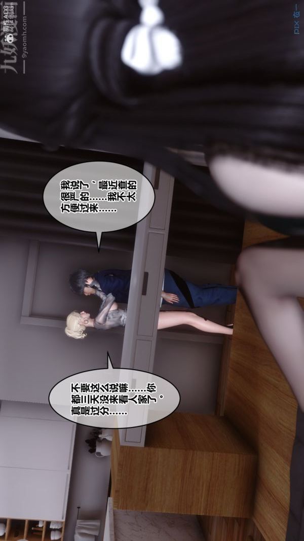 《[3D]秘密》漫画最新章节第39章 - 02话免费下拉式在线观看章节第【77】张图片