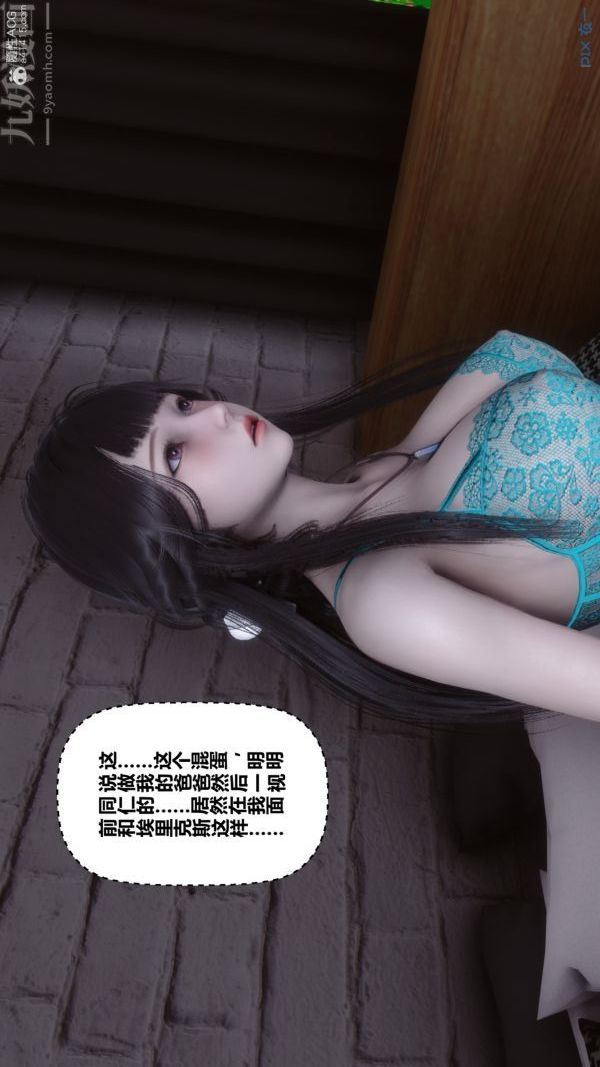 《[3D]秘密》漫画最新章节第39章 - 02话免费下拉式在线观看章节第【83】张图片