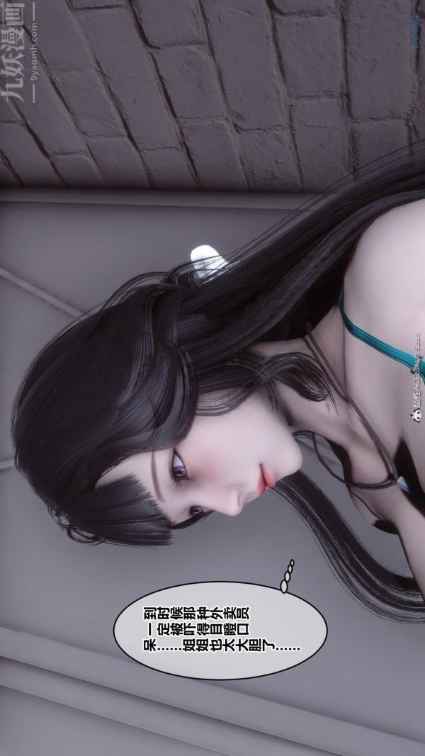 《[3D]秘密》漫画最新章节第39章 - 02话免费下拉式在线观看章节第【74】张图片