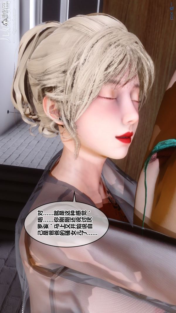 《[3D]秘密》漫画最新章节第39章 - 02话免费下拉式在线观看章节第【11】张图片