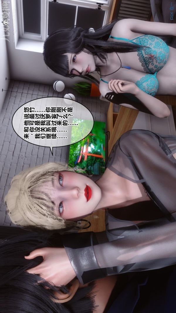 《[3D]秘密》漫画最新章节第39章 - 02话免费下拉式在线观看章节第【86】张图片