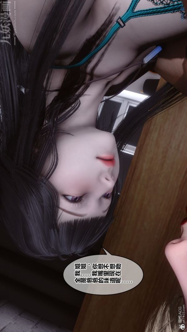 《[3D]秘密》漫画最新章节第39章 - 03话免费下拉式在线观看章节第【77】张图片