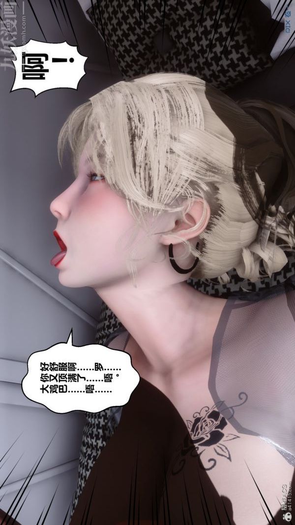 《[3D]秘密》漫画最新章节第39章 - 03话免费下拉式在线观看章节第【39】张图片