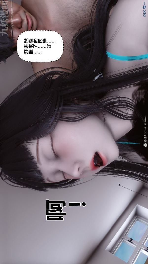 《[3D]秘密》漫画最新章节第39章 - 03话免费下拉式在线观看章节第【74】张图片