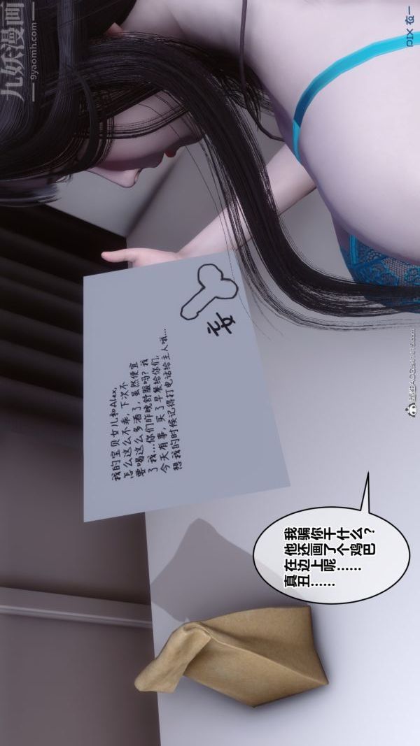 《[3D]秘密》漫画最新章节第39章 - 04话免费下拉式在线观看章节第【39】张图片