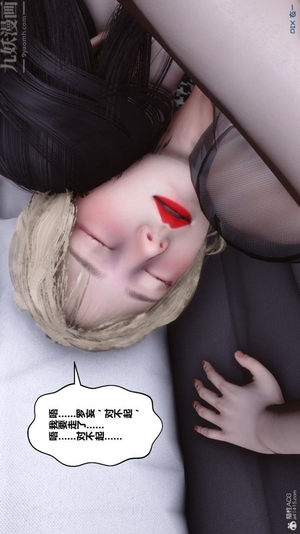 《[3D]秘密》漫画最新章节第39章 - 04话免费下拉式在线观看章节第【12】张图片