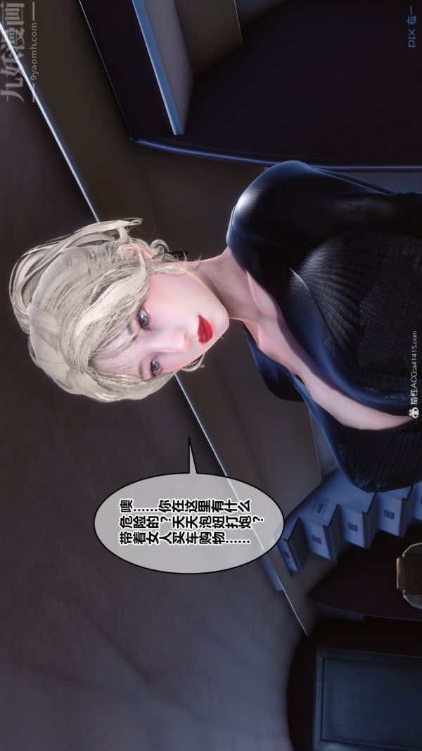 《[3D]秘密》漫画最新章节第39章 - 04话免费下拉式在线观看章节第【62】张图片