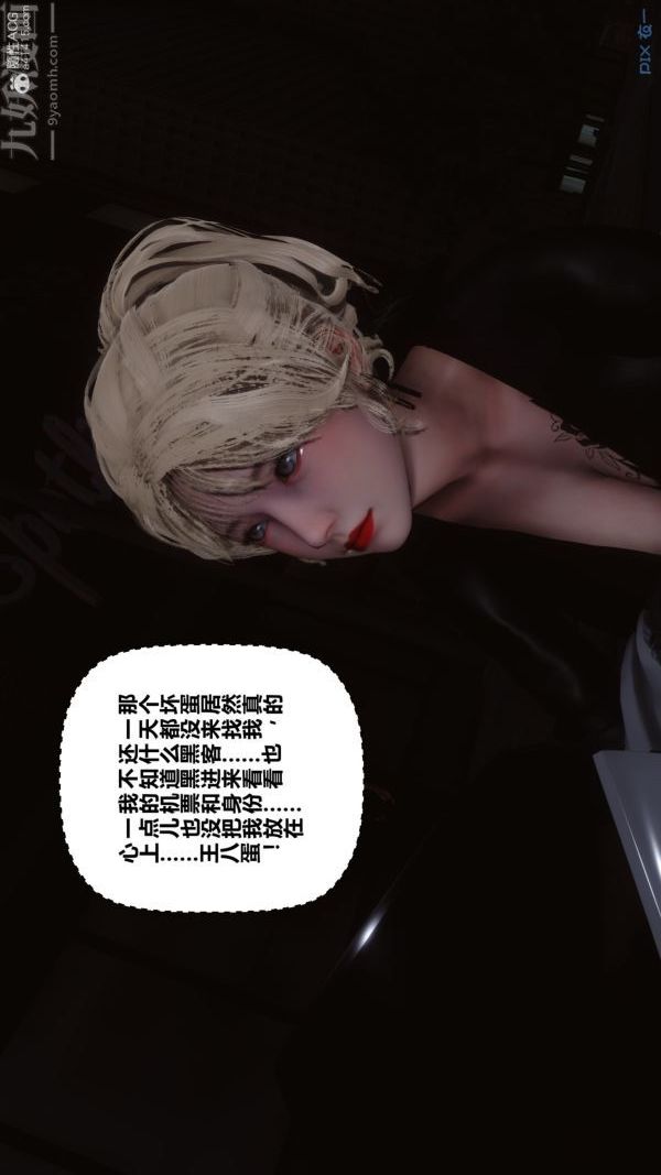 《[3D]秘密》漫画最新章节第39章 - 04话免费下拉式在线观看章节第【48】张图片