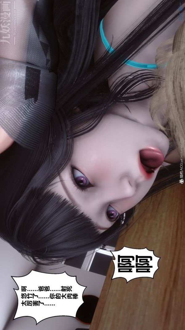 《[3D]秘密》漫画最新章节第39章 - 04话免费下拉式在线观看章节第【5】张图片