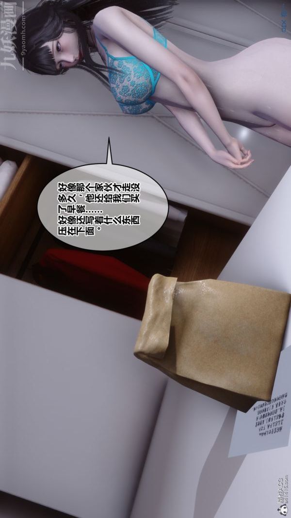 《[3D]秘密》漫画最新章节第39章 - 04话免费下拉式在线观看章节第【36】张图片