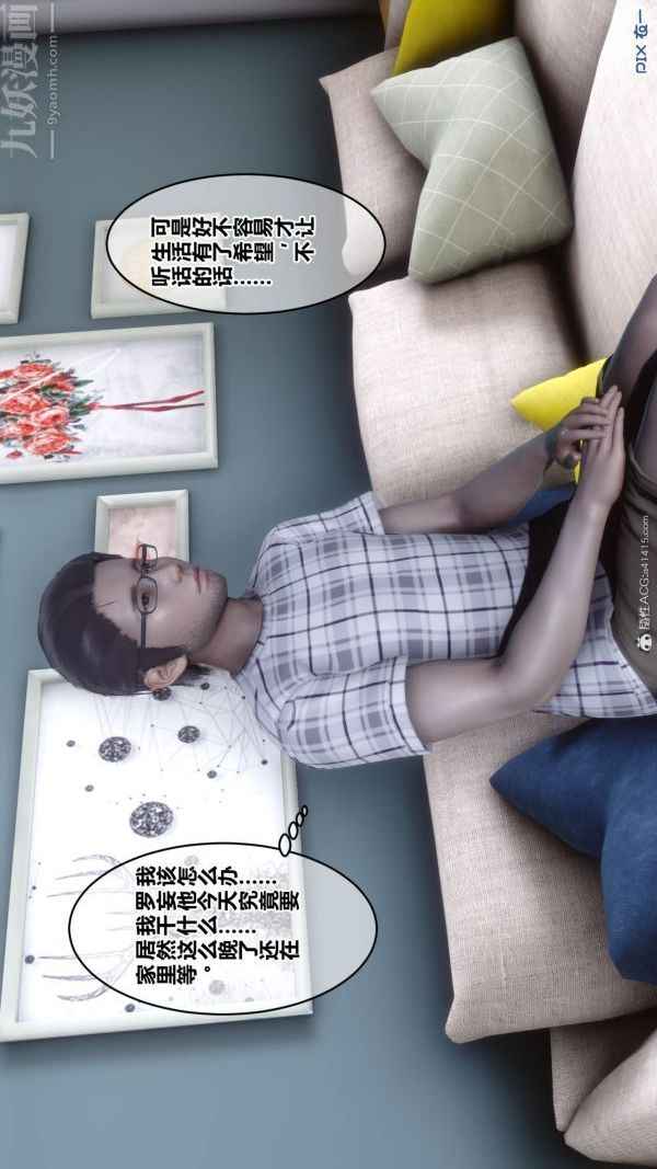 《[3D]秘密》漫画最新章节第40章 - 02话免费下拉式在线观看章节第【92】张图片