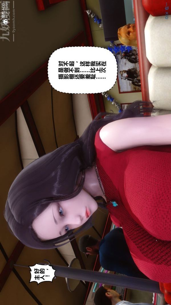 《[3D]秘密》漫画最新章节第40章 - 02话免费下拉式在线观看章节第【12】张图片