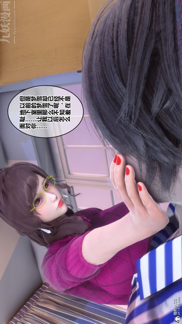 《[3D]秘密》漫画最新章节第40章 - 02话免费下拉式在线观看章节第【48】张图片