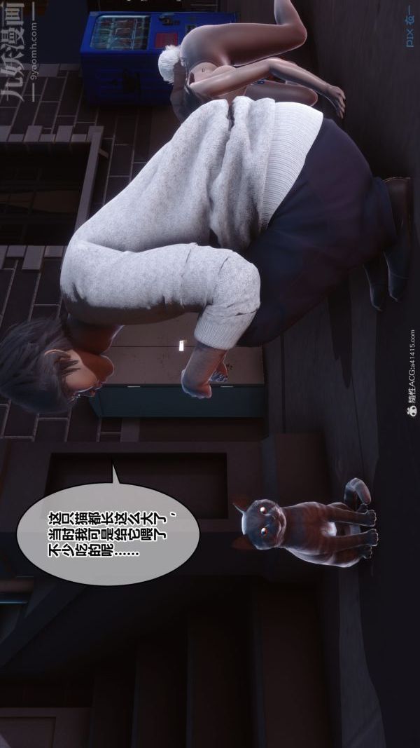 《[3D]秘密》漫画最新章节第40章 - 02话免费下拉式在线观看章节第【80】张图片